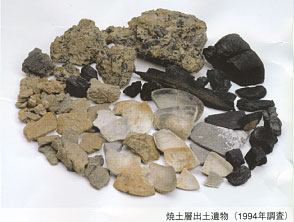焼土層出土遺物（1994年調査）の写真