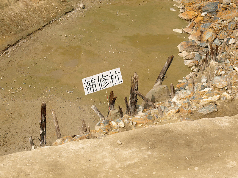 宇治川護岸遺跡（太閤堤）　現地説明会