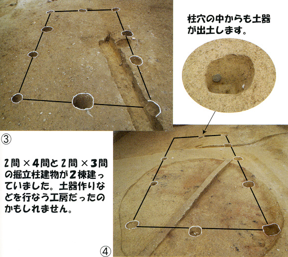 2間×4間と2間×3間の掘立柱建物が2棟建っていました。土器作りなどを行なう工房だったのかもしれません。横穴の中からも土器が出土します。