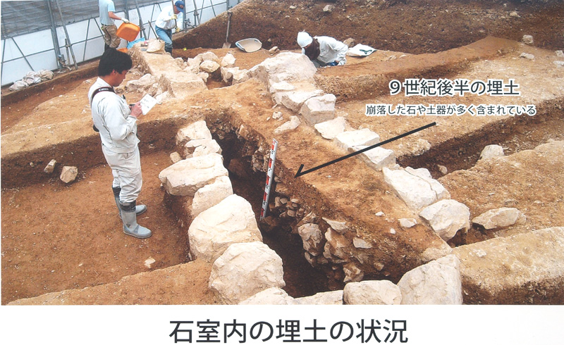 石室内の埋土の状況