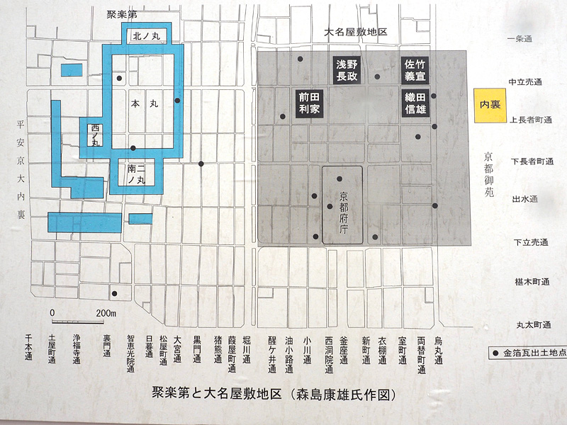 聚楽第と大名屋敷地区