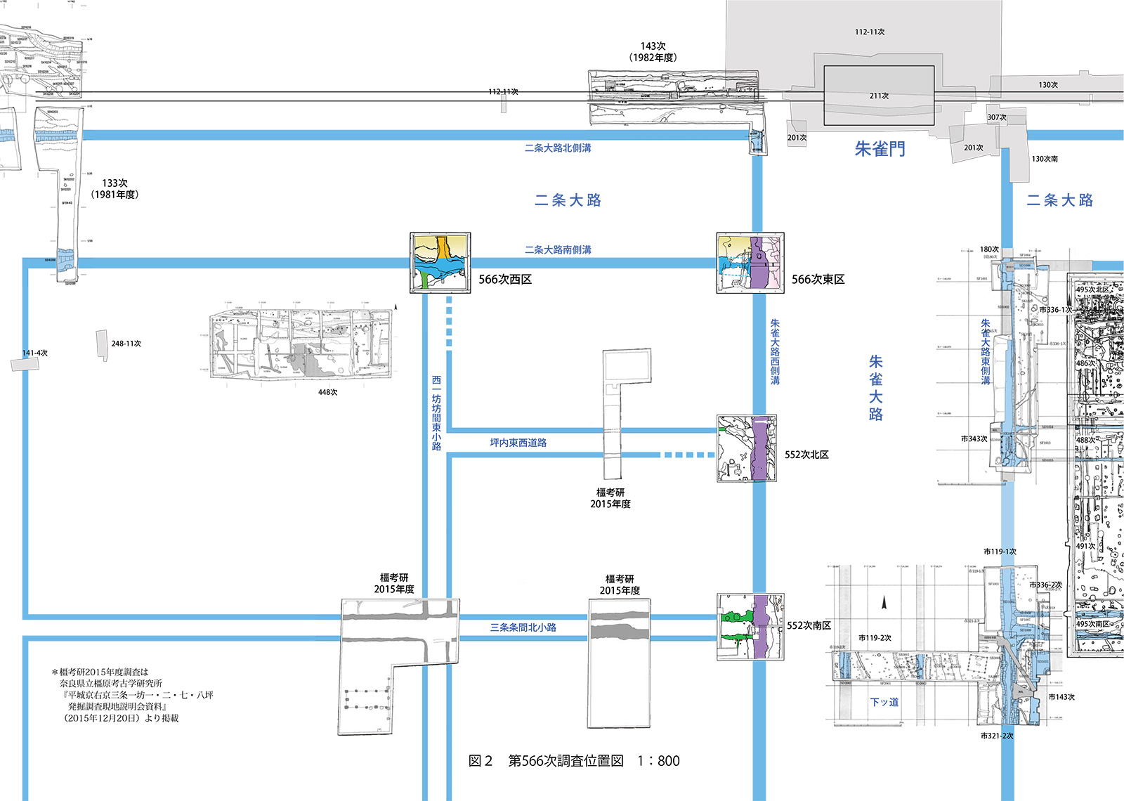 図2　第566次調査位置図　1：800