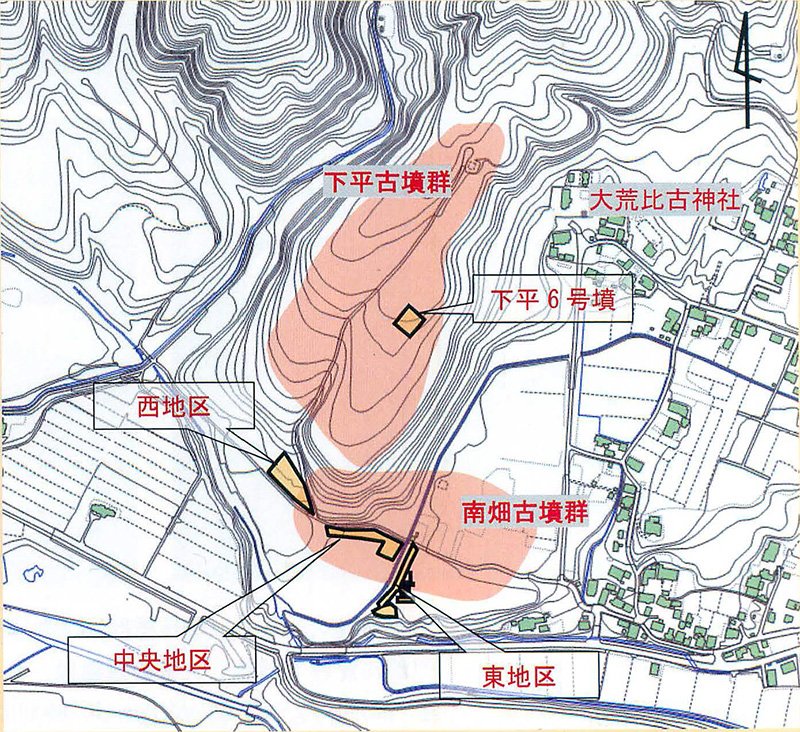 南畑古墳群内：東地区、中央地区、西地区。下平古墳群：下平6号墳