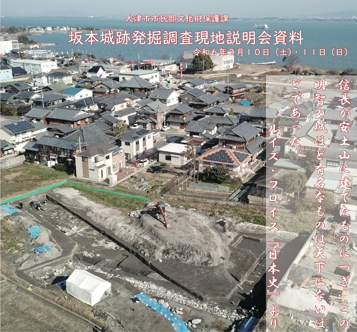 表紙の航空写真、遺構全景
